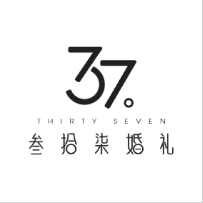 叁拾柒婚礼企划logo