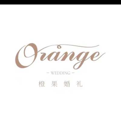 六安橙果婚礼定制logo