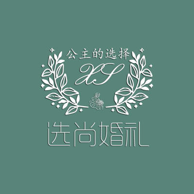 桂林市选尚婚礼logo