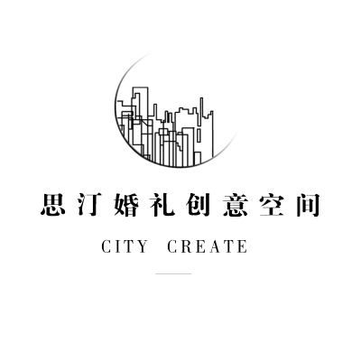 思汀婚礼创意空间logo