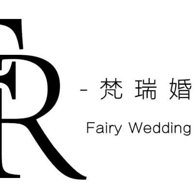 梵瑞婚庆策划工作室logo