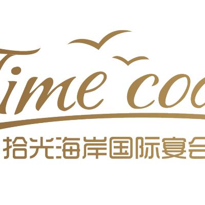 哈尔滨市拾光海岸国际宴会中心logo