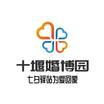 七夕驿站（十堰）婚博园logo
