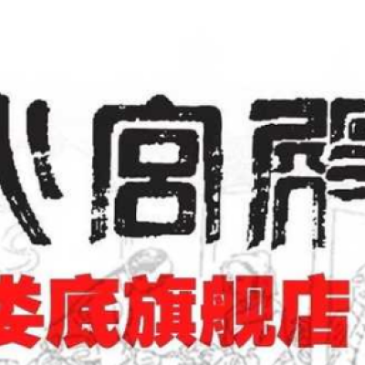 火宫殿·宴会logo