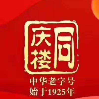 张家港同庆楼·宴会厅logo