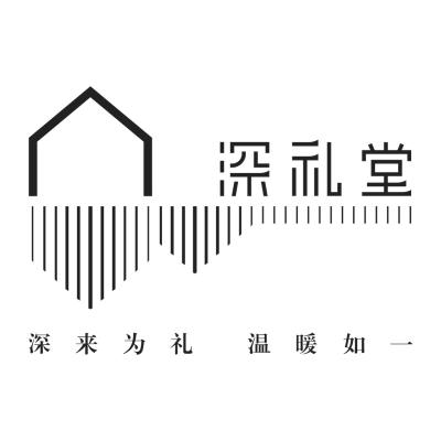 深礼堂·艺术中心（TCL花园店）logo