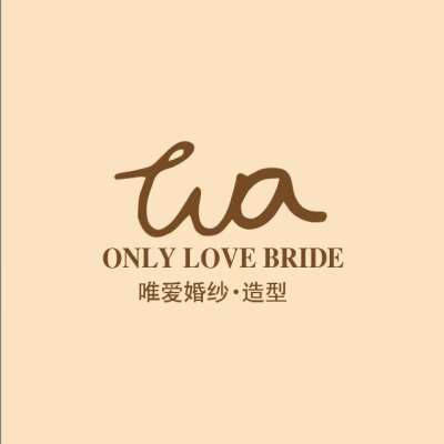 唯爱婚纱礼服会馆logo