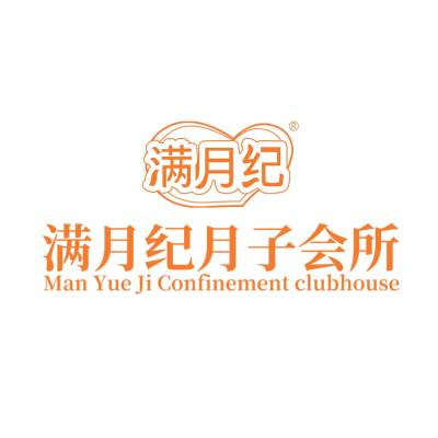 温州市满月纪月子会所(上江)logo
