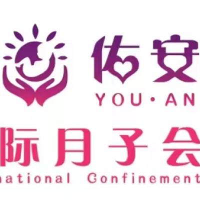 佑安国际月子会所(秦州区)logo