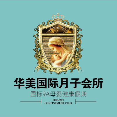 华美国际月子会所（杏坛店）logo