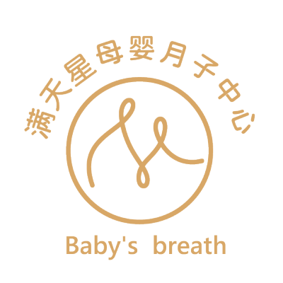 满天星母婴月子中心湖塘馆logo