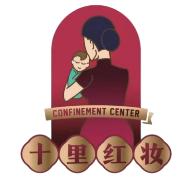 十里红妆月子会所(鼓楼)logo