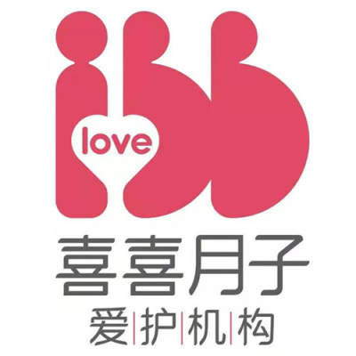 沈阳市喜喜月子中心(和平区)logo
