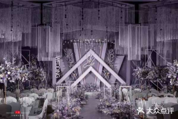 紫色水晶顶婚礼