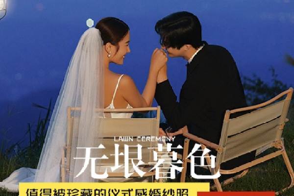 《梦光系列婚纱照》高定系列/结婚照