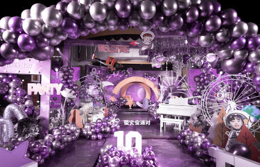 紫色星空主题生日party