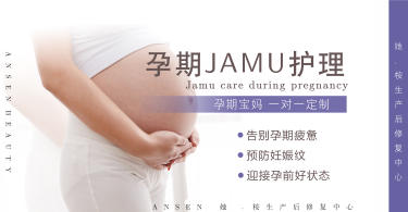 【上门】 孕期JAMU护理