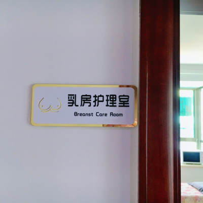 岳阳市红房子母婴护理中心logo