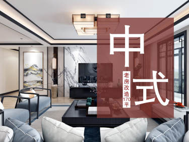 中式·传记文学公寓